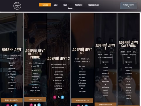 Зображення сайту goodfriend.net.ua