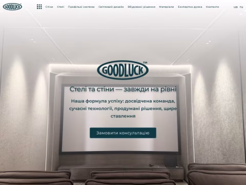 Зображення сайту goodluck.ua