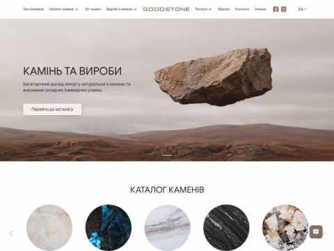 Зображення сайту goodstone.com.ua