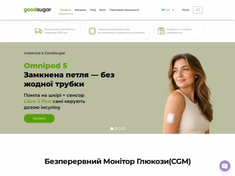 Зображення сайту goodsugar.com.ua