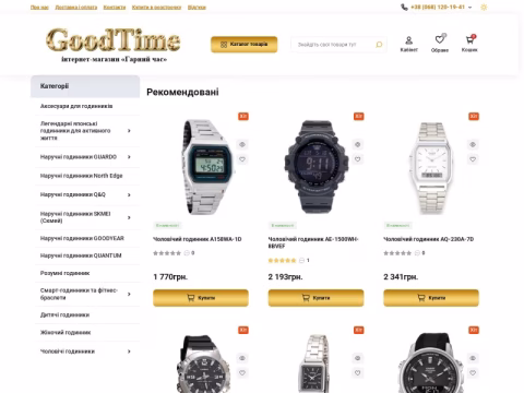 Зображення сайту goodtime.com.ua