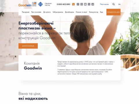 Зображення сайту goodwin.ua