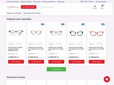 Зображення сайту goodzir.com.ua