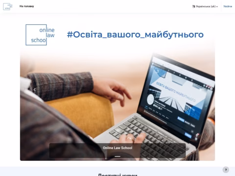 Зображення сайту goonlinelawschool.org.ua