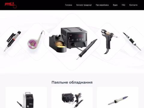 Зображення сайту goot.com.ua