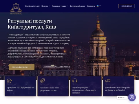 Зображення сайту gor-ritual.com.ua