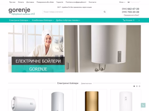 Зображення сайту gorenje.org.ua