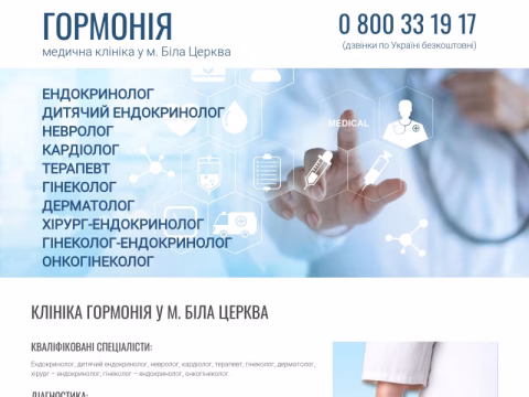 Зображення сайту gormoniya.com.ua