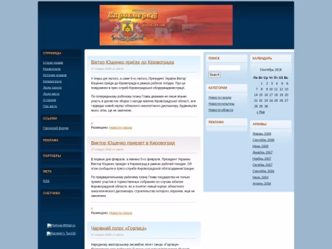 Зображення сайту gorod.kr.ua
