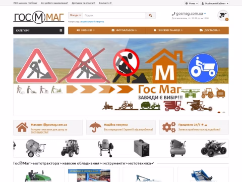 Зображення сайту gosmag.com.ua