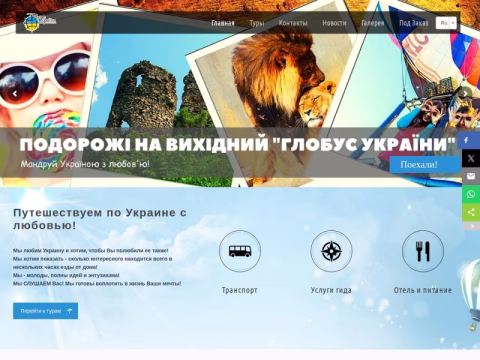 Зображення сайту goua.com.ua