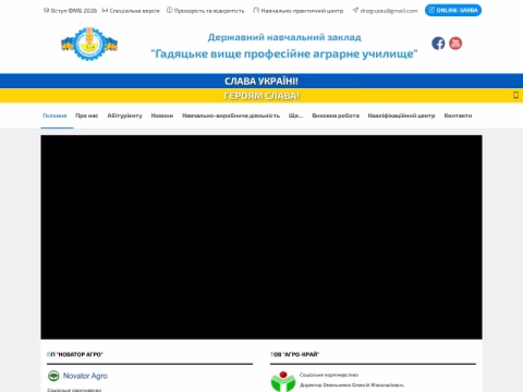 Зображення сайту gpal.com.ua