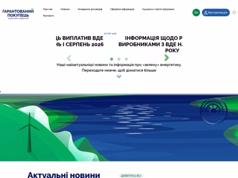 Зображення сайту gpee.com.ua