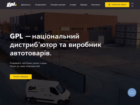 Зображення сайту gpl.ua