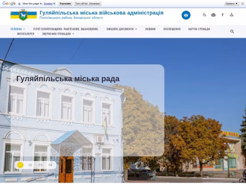 Зображення сайту gpmrada.gov.ua