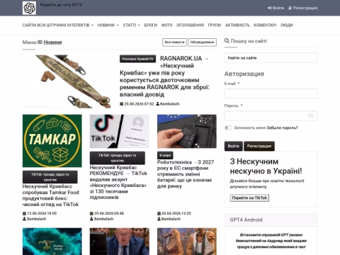 Зображення сайту gpt4.com.ua