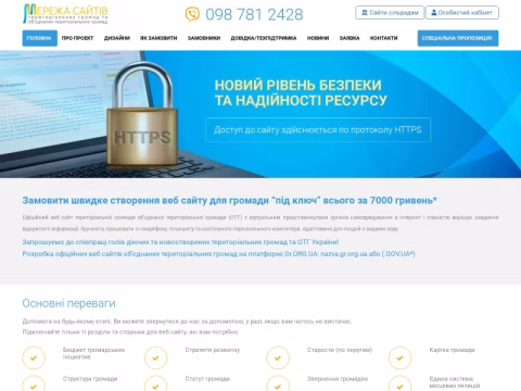 Зображення сайту gr.org.ua
