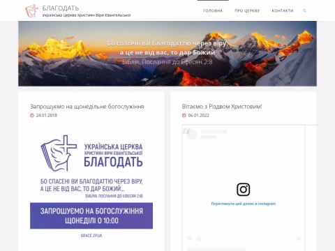 Зображення сайту grace.zp.ua