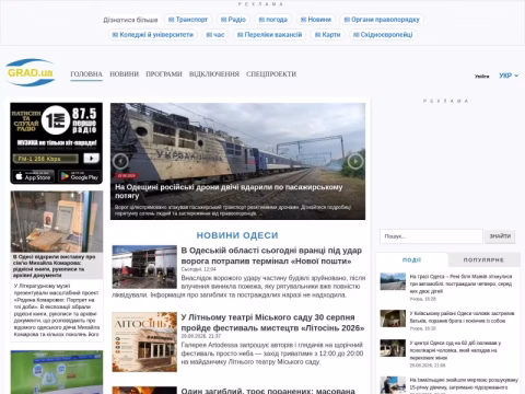 Зображення сайту grad.ua