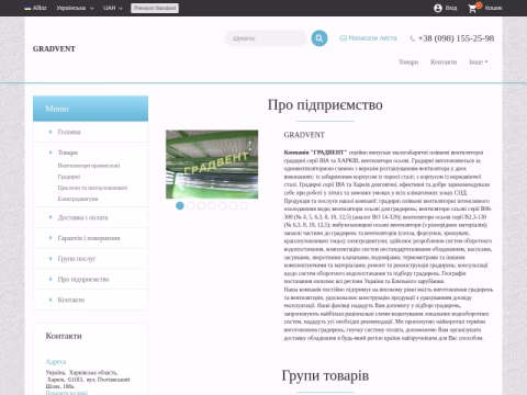 Зображення сайту gradvent.com.ua