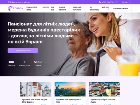 Зображення сайту gral.org.ua