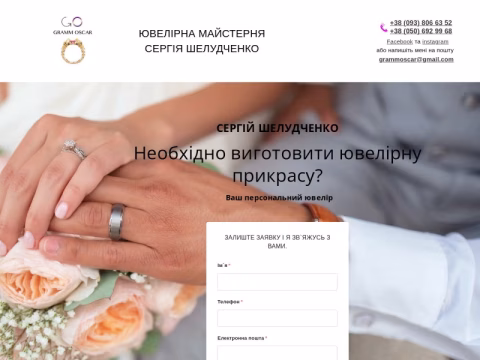 Зображення сайту grammoscar.com.ua