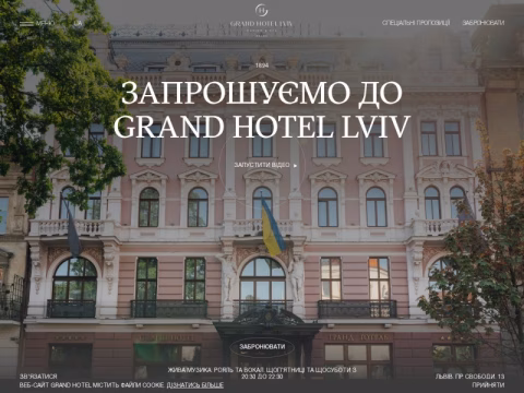 Зображення сайту grand-hotel.com.ua