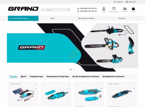 Зображення сайту grand-tools.in.ua