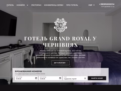 Зображення сайту grand.cv.ua