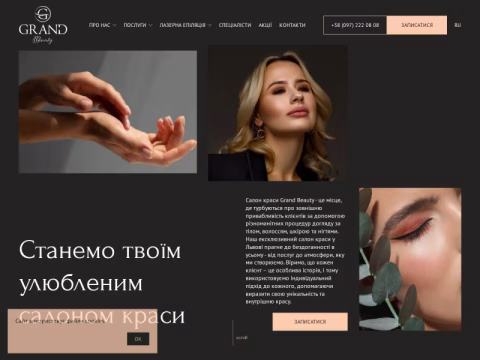 Зображення сайту grandbeauty.com.ua