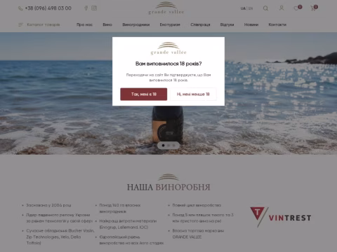 Зображення сайту grandevallee.com.ua