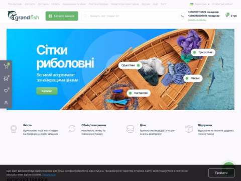 Зображення сайту grandfish.com.ua