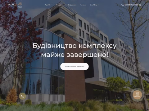 Зображення сайту grandhills.uz.ua