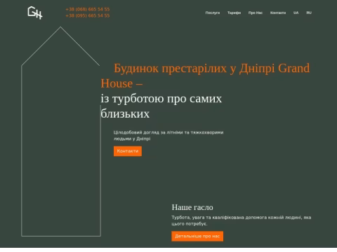 Зображення сайту grandhouse.com.ua