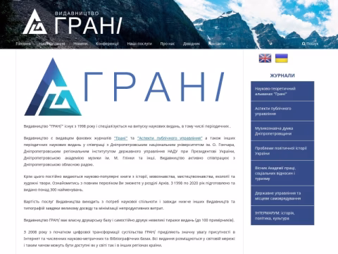 Зображення сайту grani-print.dp.ua