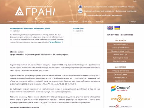 Зображення сайту grani.org.ua