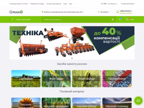 Зображення сайту grano.in.ua