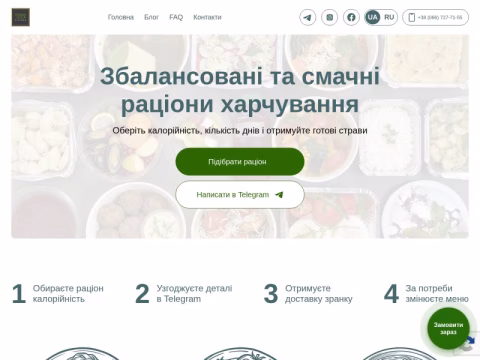 Зображення сайту granola.kiev.ua
