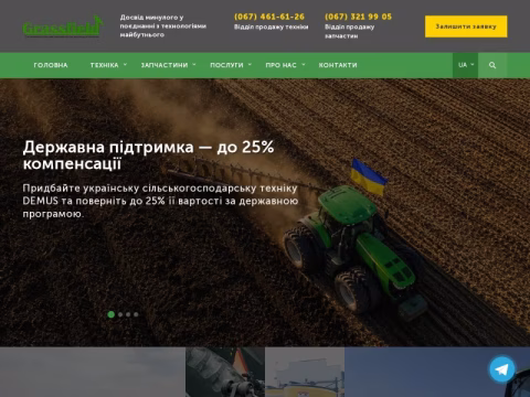 Зображення сайту grassfield.com.ua
