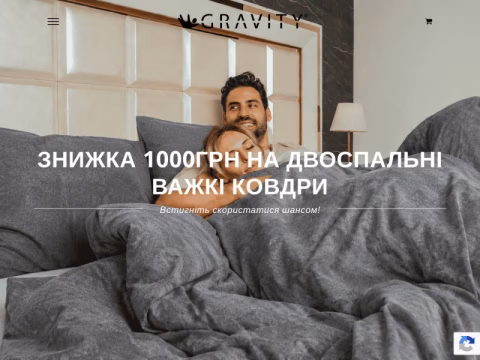 Зображення сайту gravityblankets.com.ua