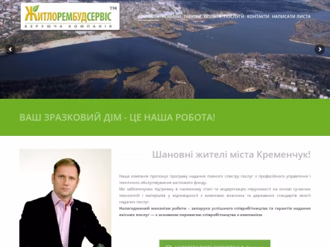 Зображення сайту grbs.com.ua