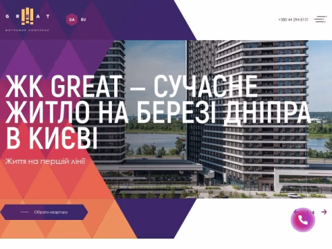 Зображення сайту great.com.ua