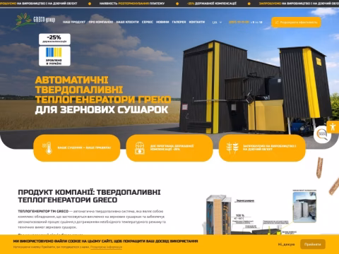 Зображення сайту greco.com.ua