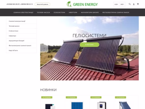 Зображення сайту green-energy.in.ua