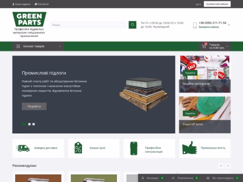 Зображення сайту green-parts.com.ua