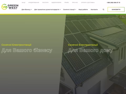 Зображення сайту green-west.com.ua