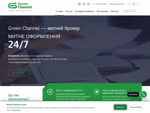 Зображення сайту greenchannel.ua