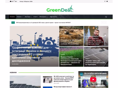 Зображення сайту greendeal.org.ua