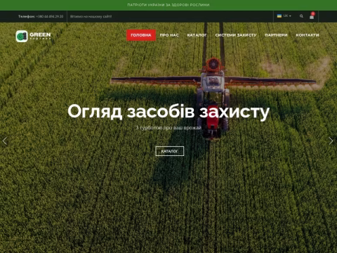 Зображення сайту greenexpress.com.ua