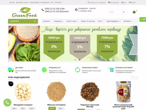 Зображення сайту greenfood.in.ua